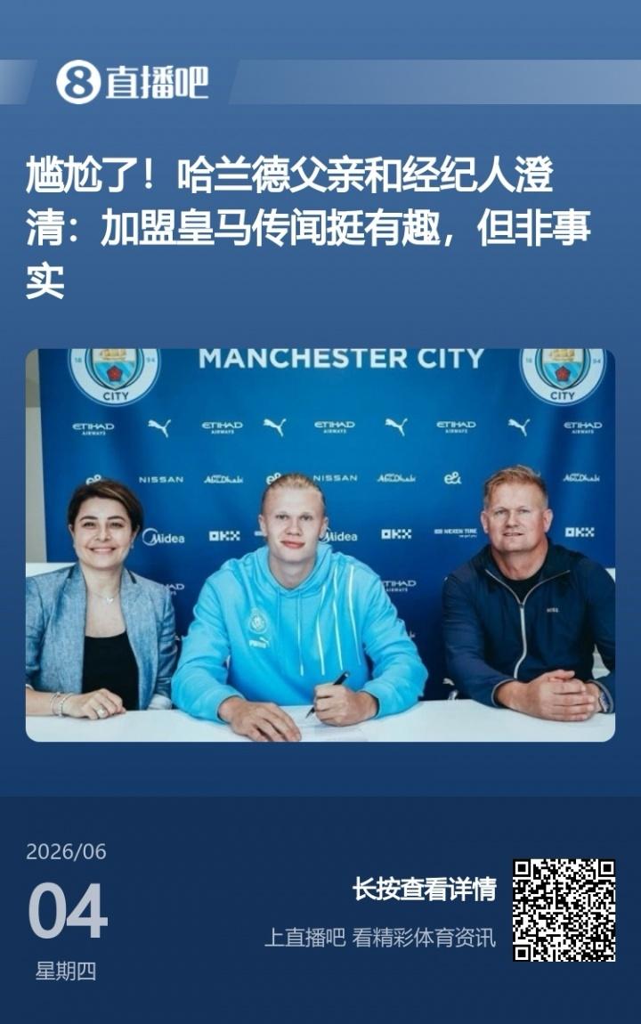 林良铭本场数据：首发打满全场，2进球1中柱+造点后亲自主罚被扑